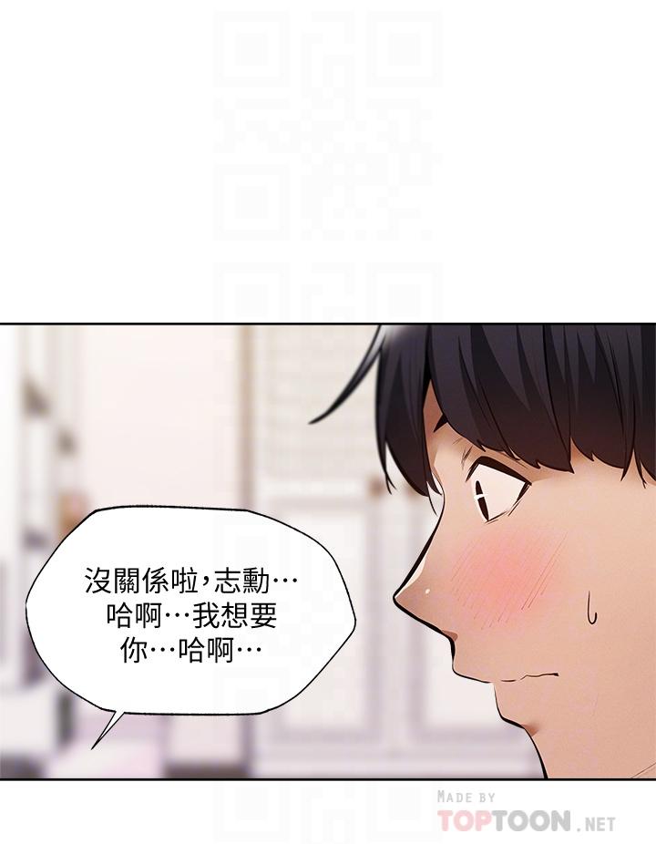 第62話-讓男人瘋狂的浪語 - 第8.jpg页