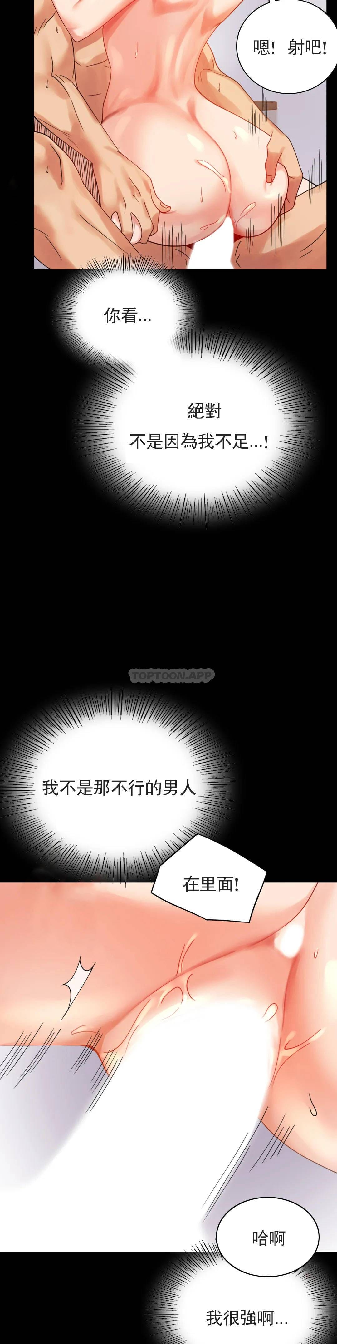 第17话-是因为累？ - 第21.jpg页