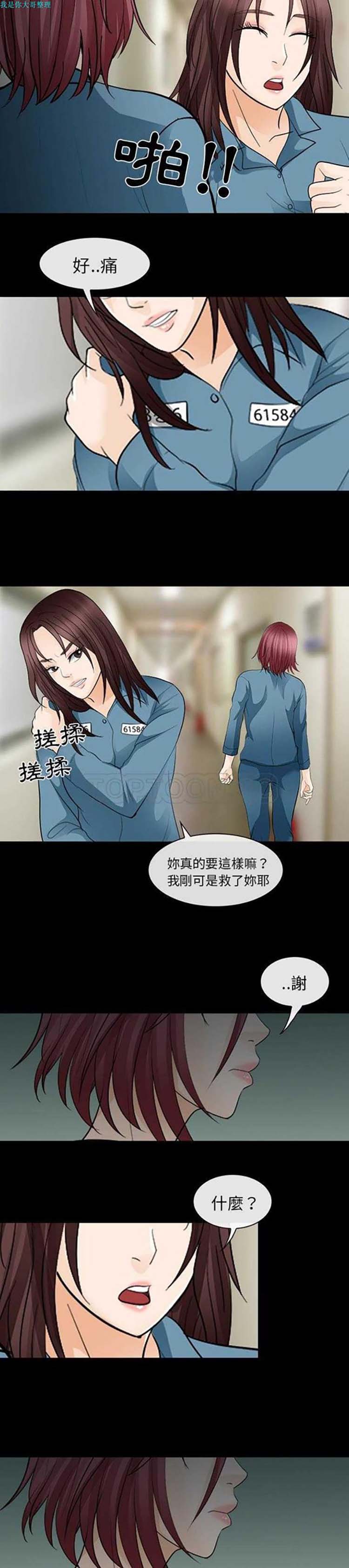 第 12 话 - 第8.jpg页