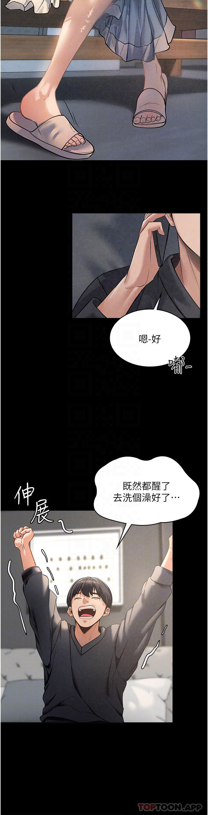 第3话-像小时候一样，一起洗吧 - 第16.jpg页