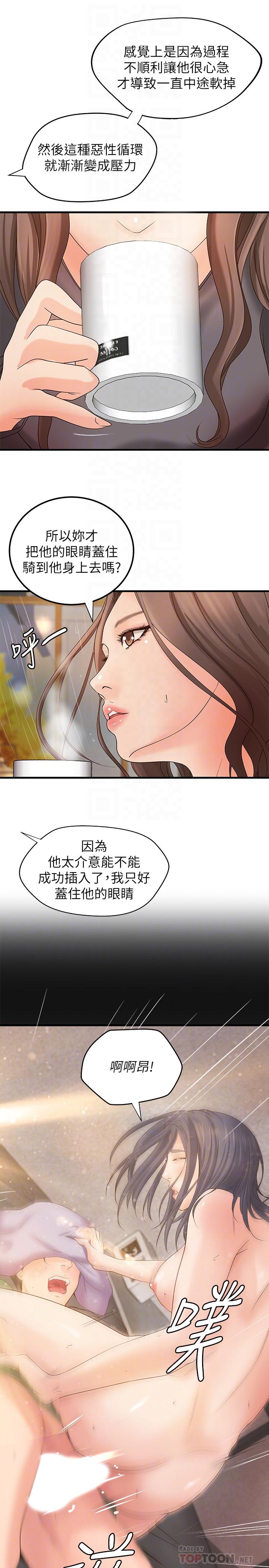第20話-待確認的真心 - 第6.jpg页
