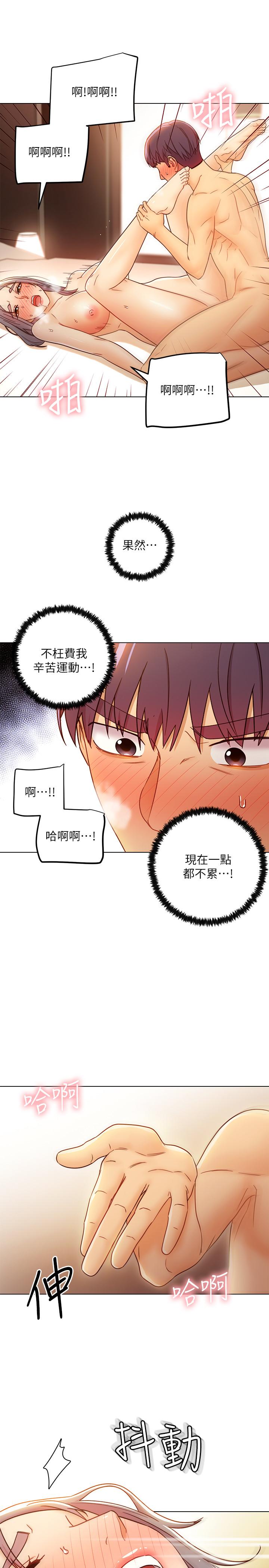 第43話-可以射在裡面吧 - 第19.jpg页