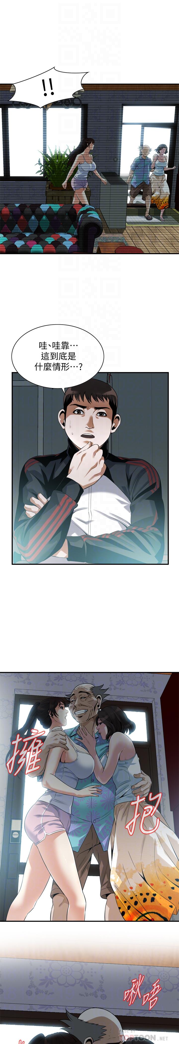 第213話(第3季)-阿姨，你快回家去吧 - 第12.jpg页