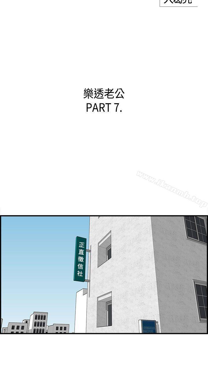 第7话-乐透老公(7) - 第2.jpg页