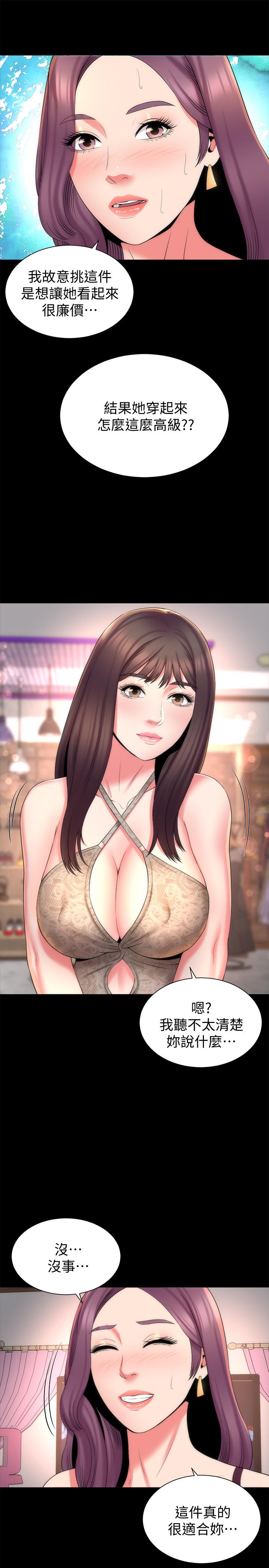 第41話-用身體誘惑他應該會成功吧？ - 第22.jpg页