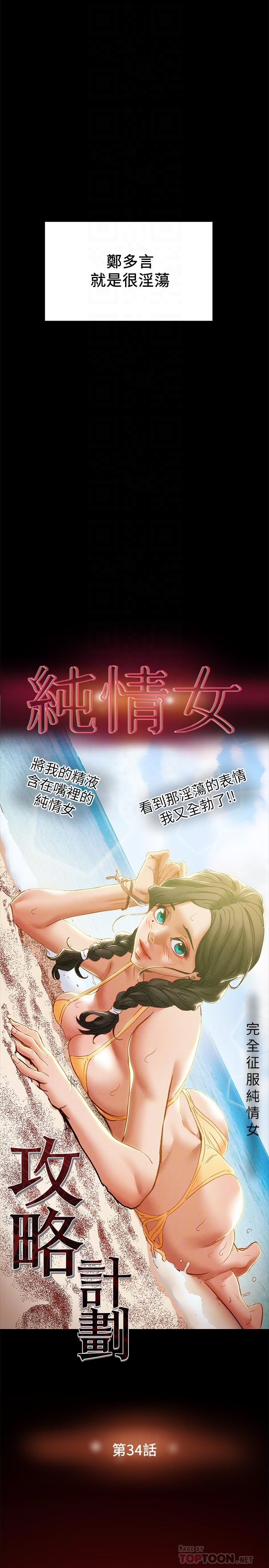 第34话-两人之间的新情感 - 第8.jpg页