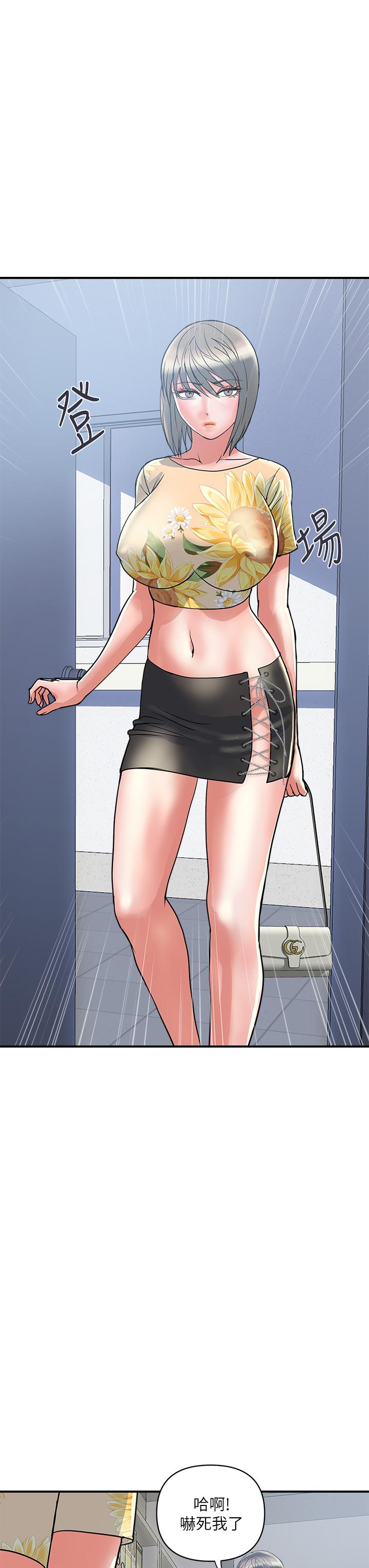 第51话-以乳交展开的办公室play - 第11.jpg页