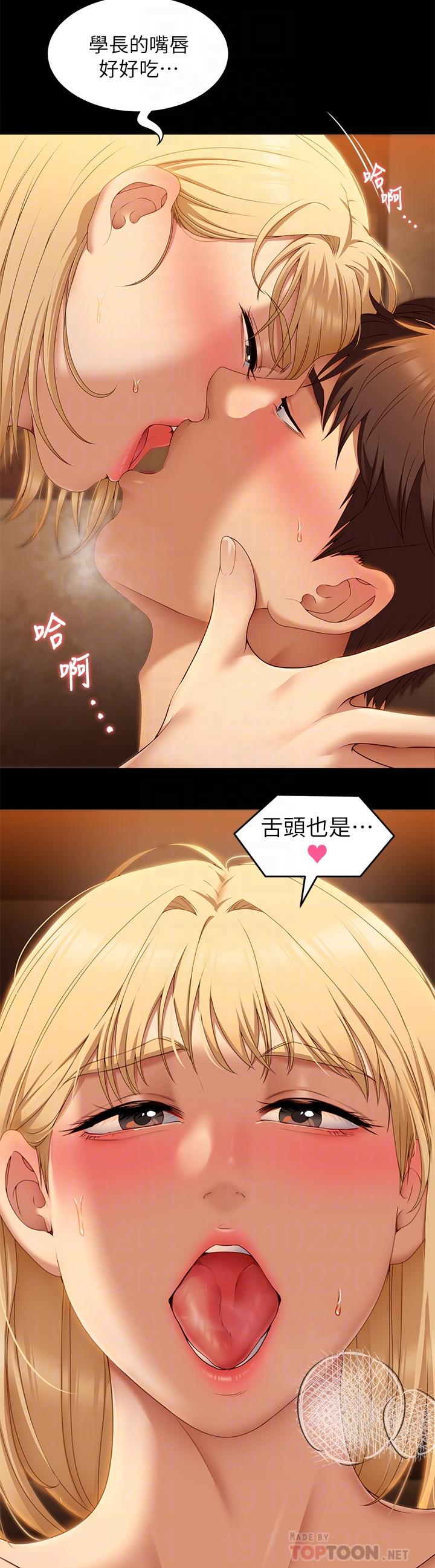 第47話-天生淫娃 - 第8.jpg页