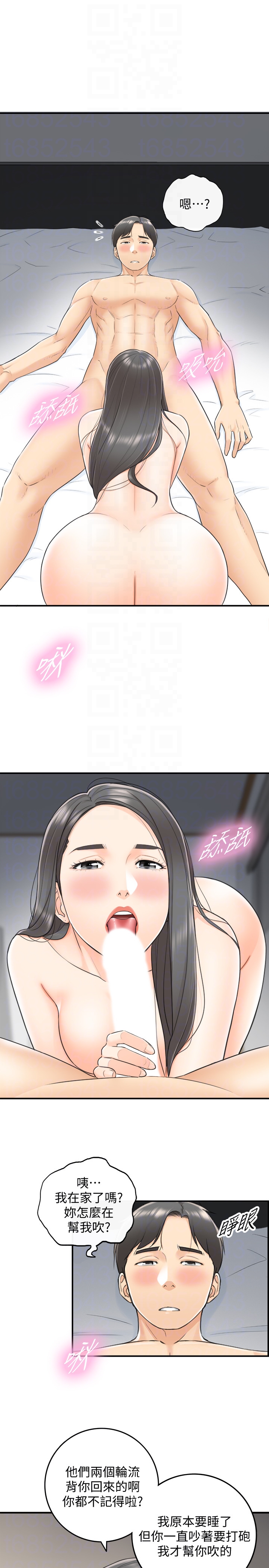 第9話-酒後吐真言 - 第27.jpg页