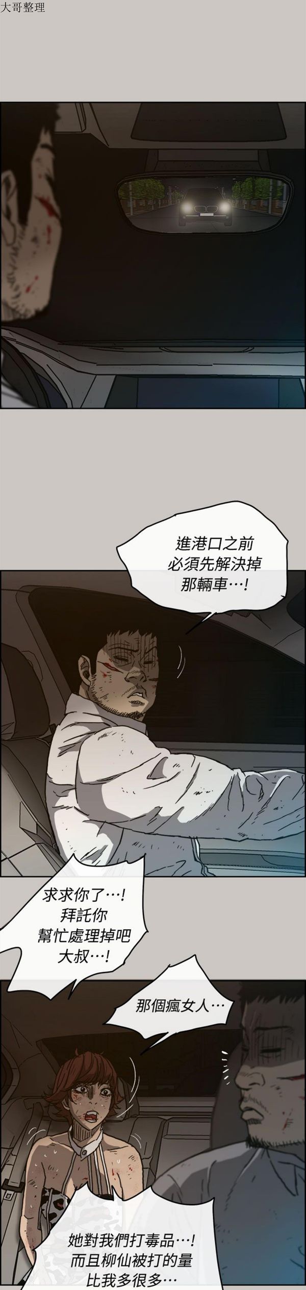 第 36 话 - 第42.jpg页