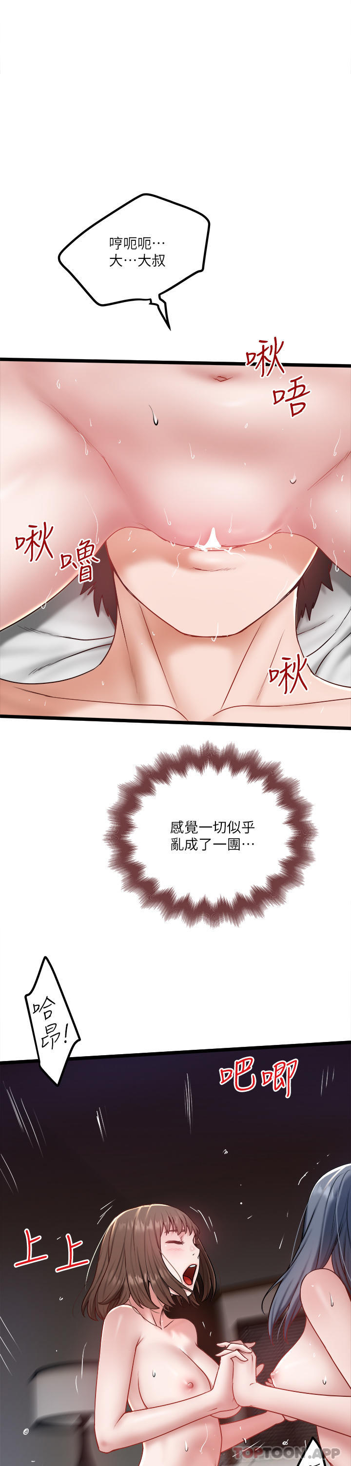 第33话-跨越友情变恋人 - 第1.jpg页