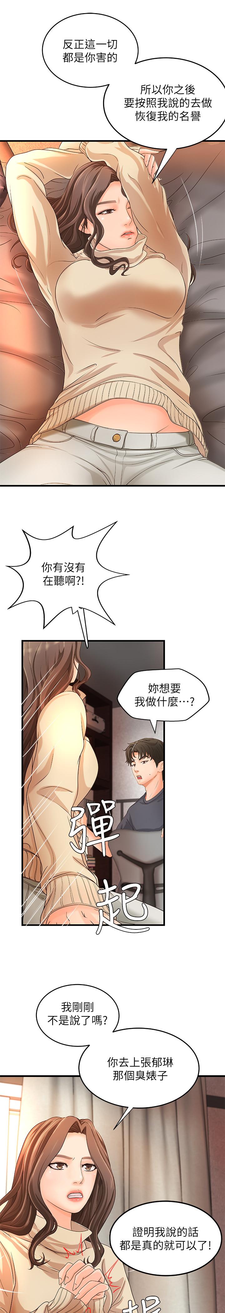 第8話-實戰教學正式開始 - 第28.jpg页