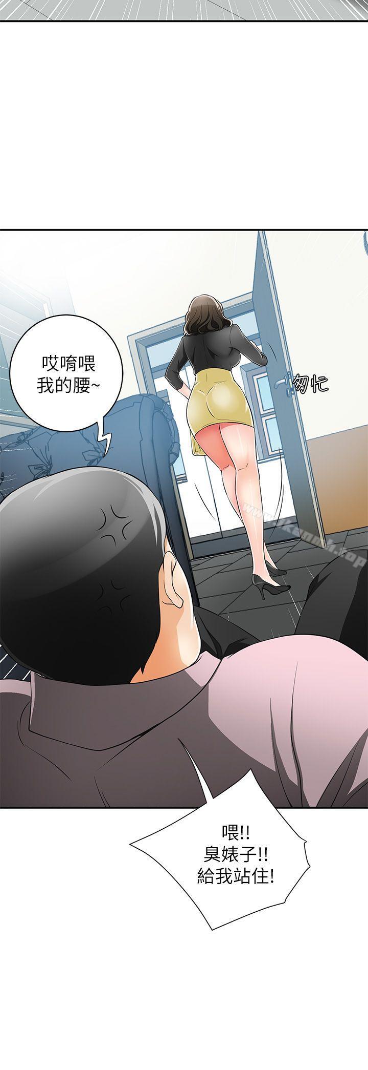 第8话-乱搞的代价 - 第10.jpg页