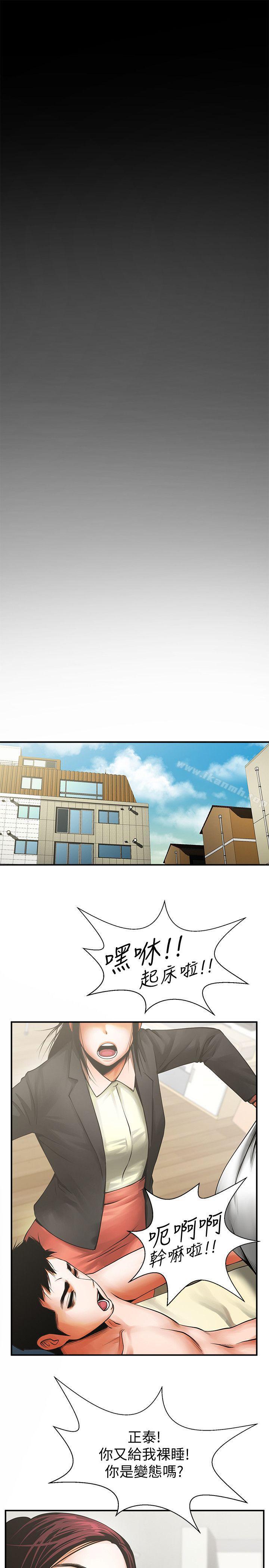 第13話 - 銀夏的驚喜 - 第19.jpg页