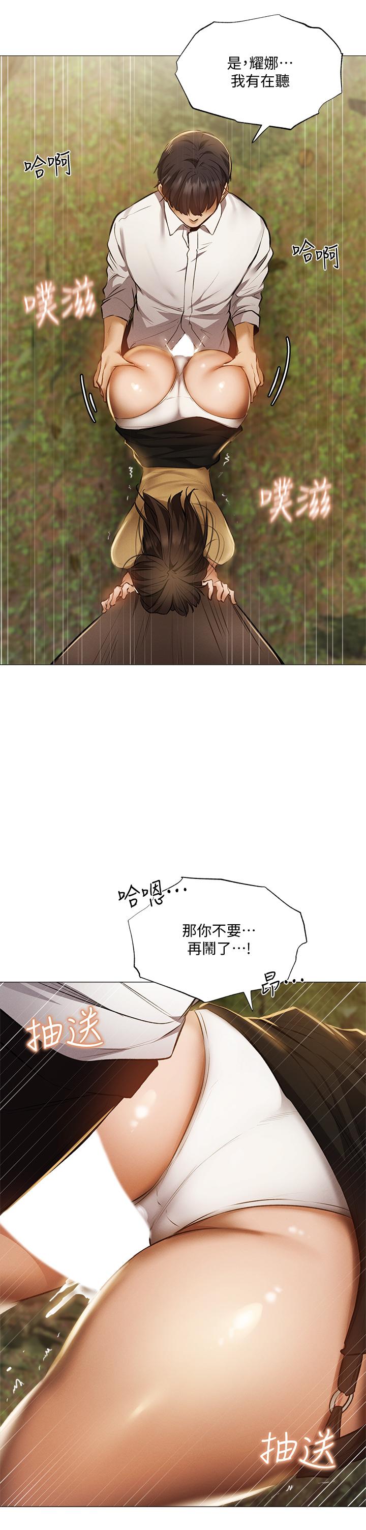 第41話-想射就直接射給我 - 第9.jpg页