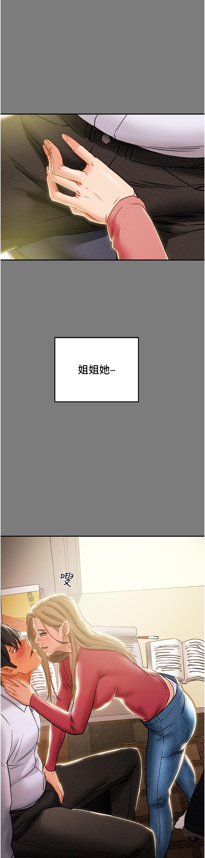 第61话-初恋色气满满的胴体 - 第32.jpg页