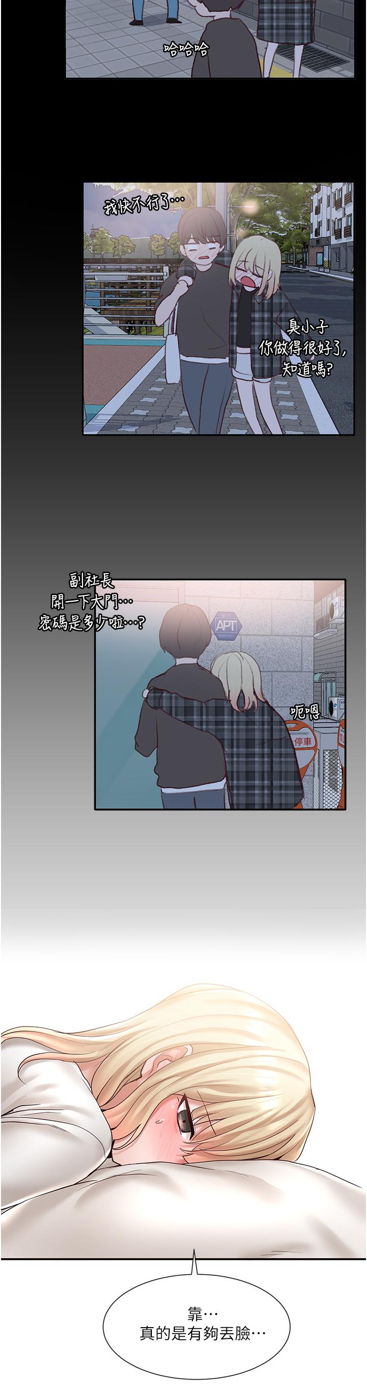 第57話-喝醉闖禍的鬱涵 - 第38.jpg页