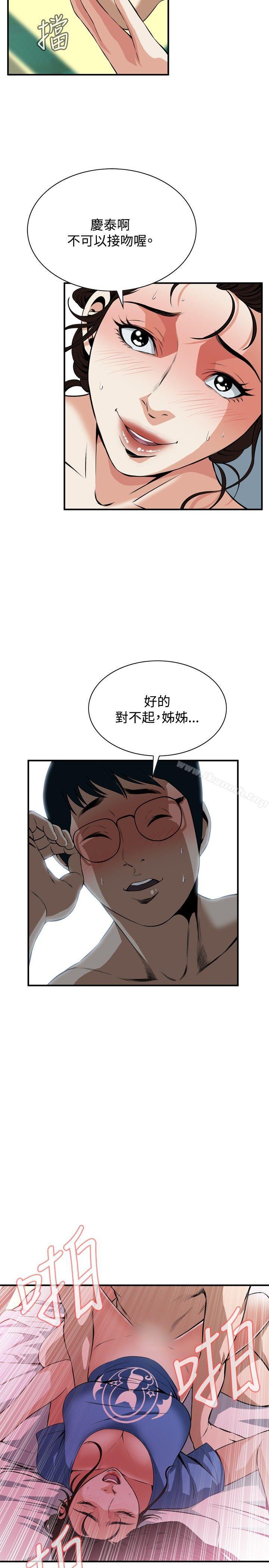 第37話 - 第5.jpg页