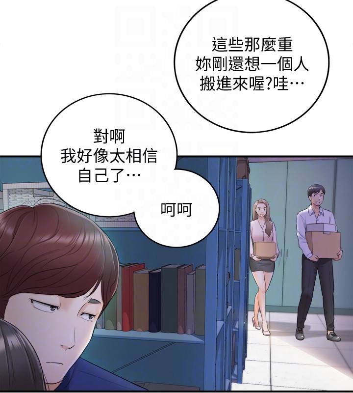 第11話-我也想品嚐看看劉綺恩 - 第33.jpg页