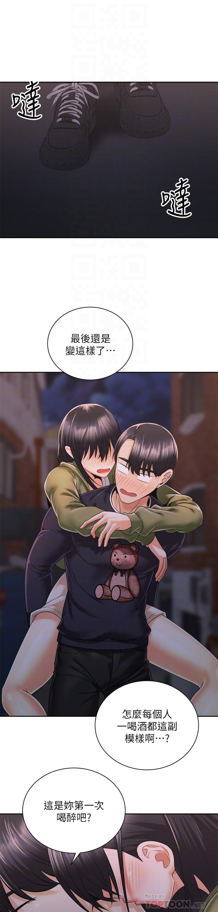 第27話-哥哥，當我炮友吧 - 第8.jpg页