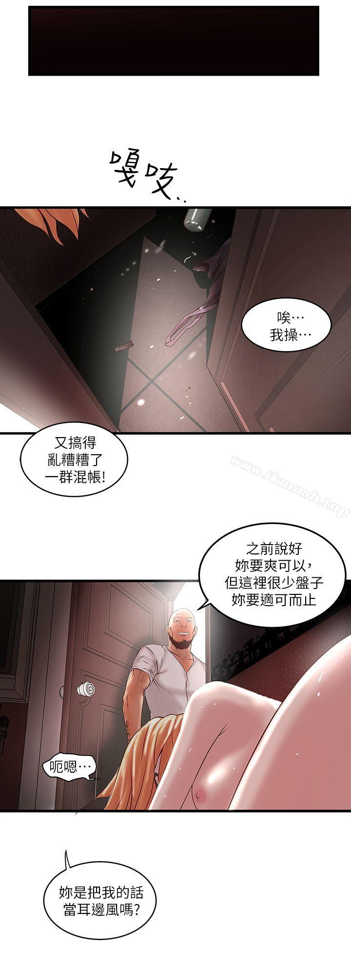 第8话-俊皓第一次花天酒地 - 第37.jpg页