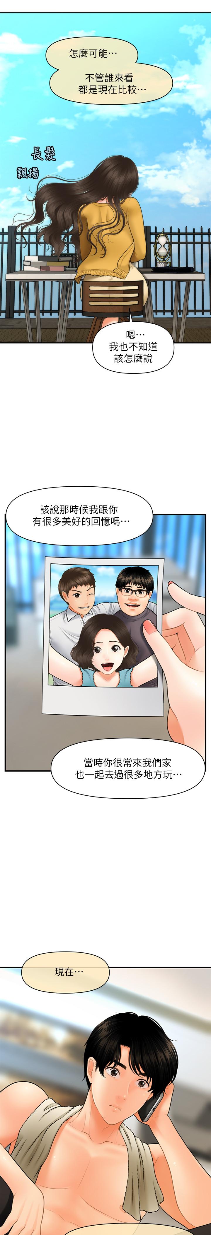 第27話-報答苦苦求幹的智媛 - 第24.jpg页
