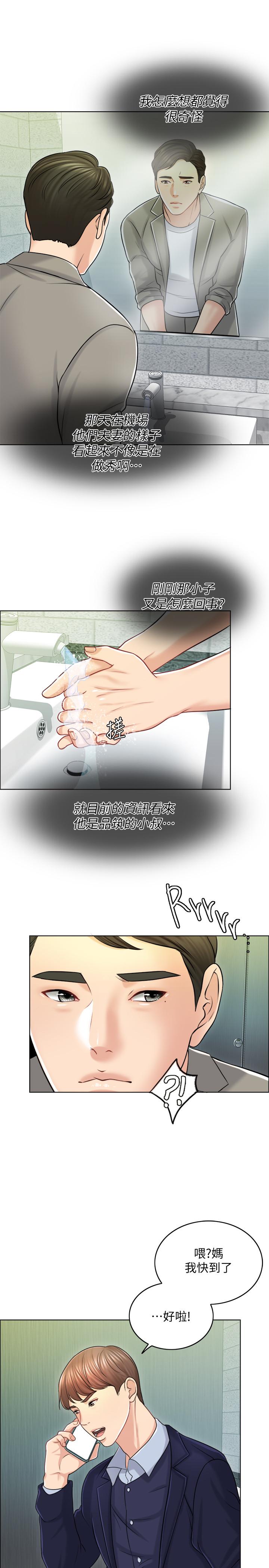 第18话-对大嫂的执着 - 第23.jpg页