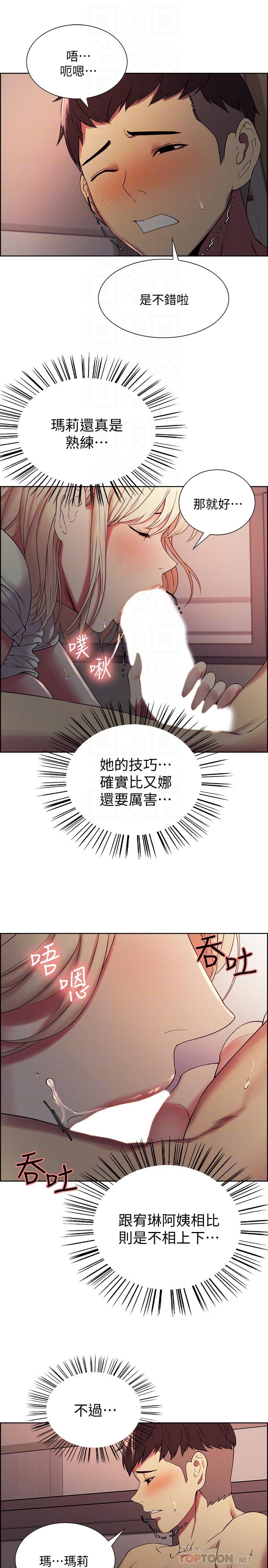 第20话-房间传来奇怪的声音 - 第16.jpg页