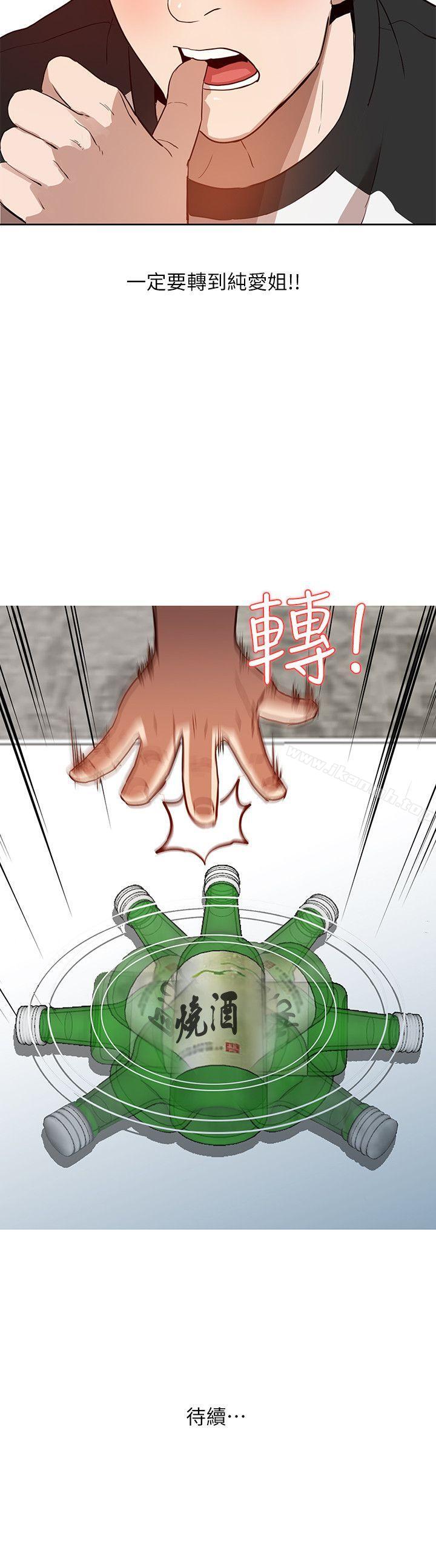 第1话-人妻的来访 - 第25.jpg页