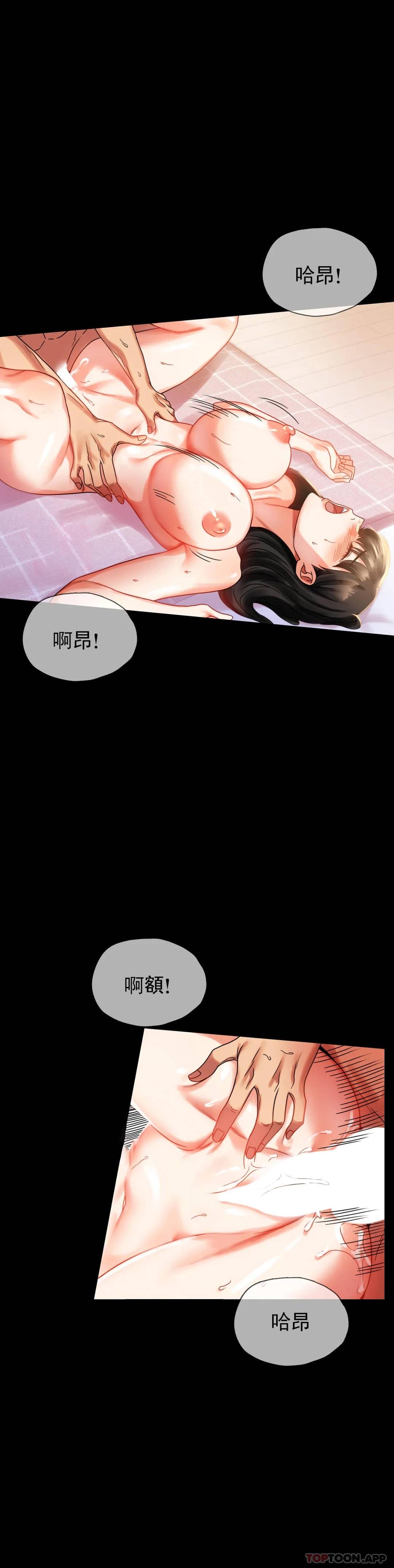 第19话-准备的惊喜 - 第20.jpg页