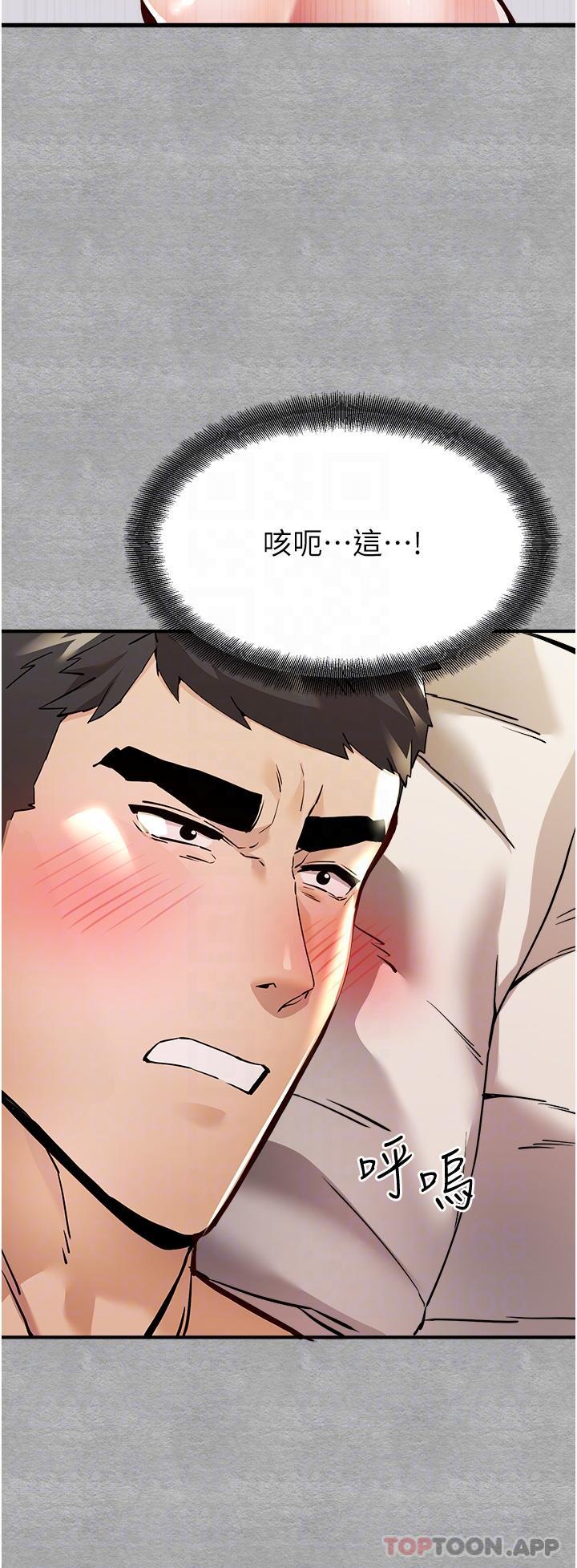 第4话-让我再…多摇几下 - 第25.jpg页