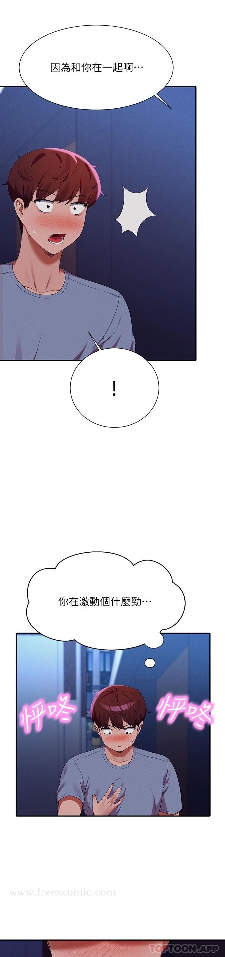 第69話-驚險萬分的電影院約會 - 第7.jpg页