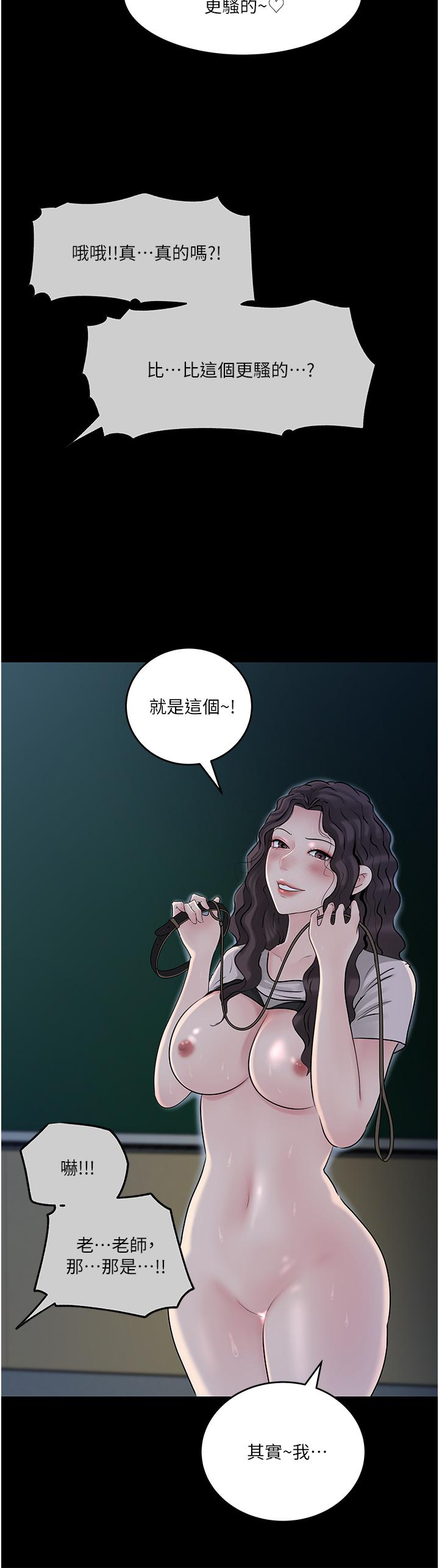 第41话-一对一的课后辅导 - 第28.jpg页