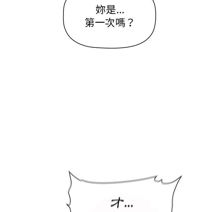 第14话 - 第52.jpg页