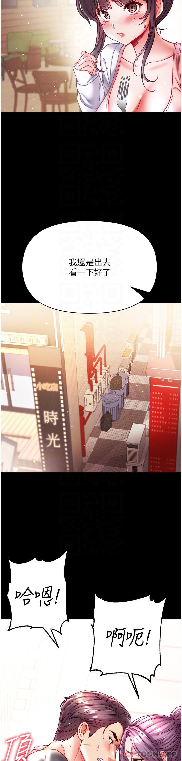 第29话-户外野战大爆射 - 第5.jpg页