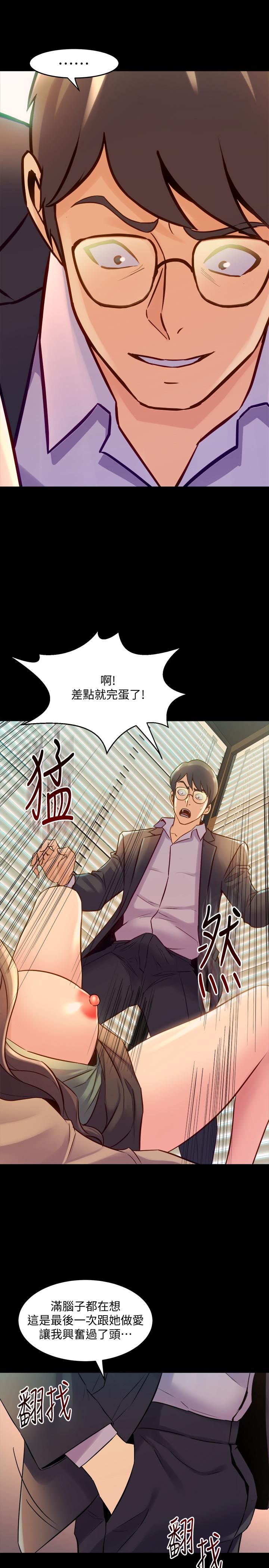 第43话 彻底发疯的催眠治疗师 - 第22.jpg页