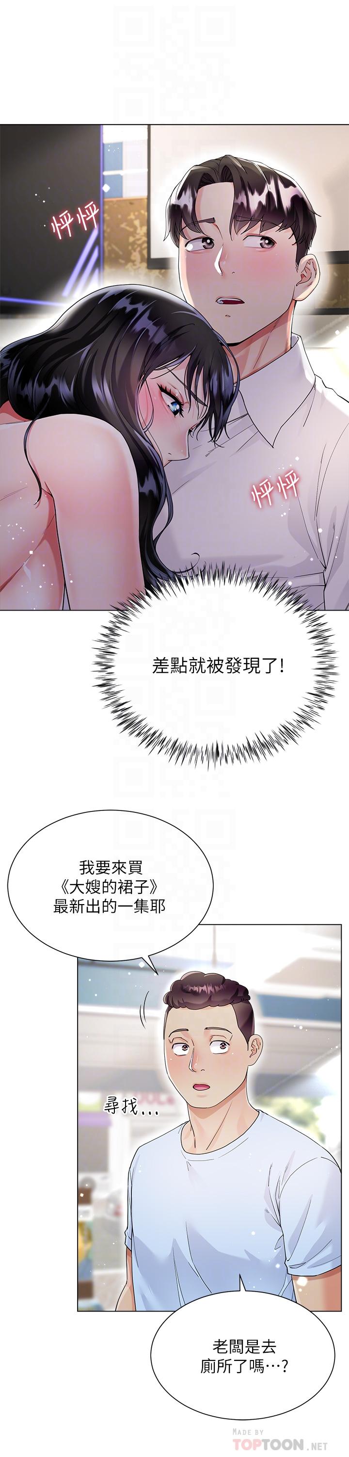 第11話-今天開始，你是我的女人 - 第6.jpg页