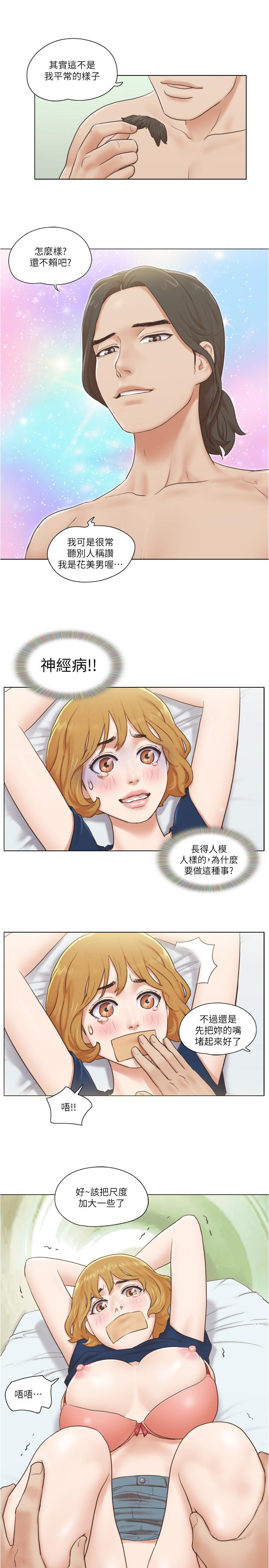 第13話-變態跟踪狂的目的 - 第24.jpg页