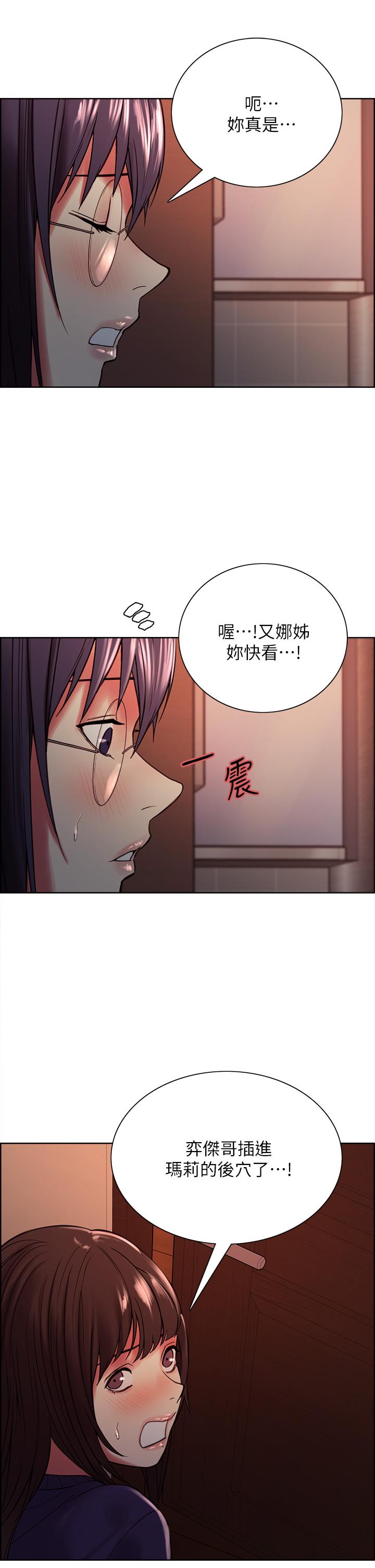 第66话-偷窥已经满足不了我 - 第23.jpg页