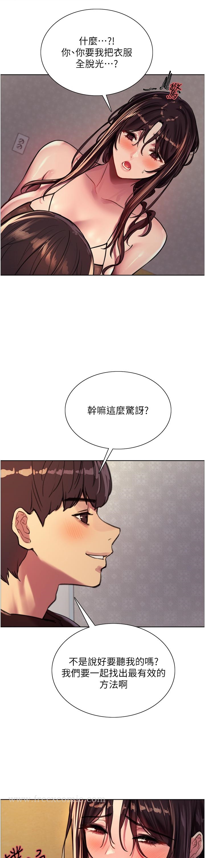 第30話-阿姨，我受不了了 - 第11.jpg页