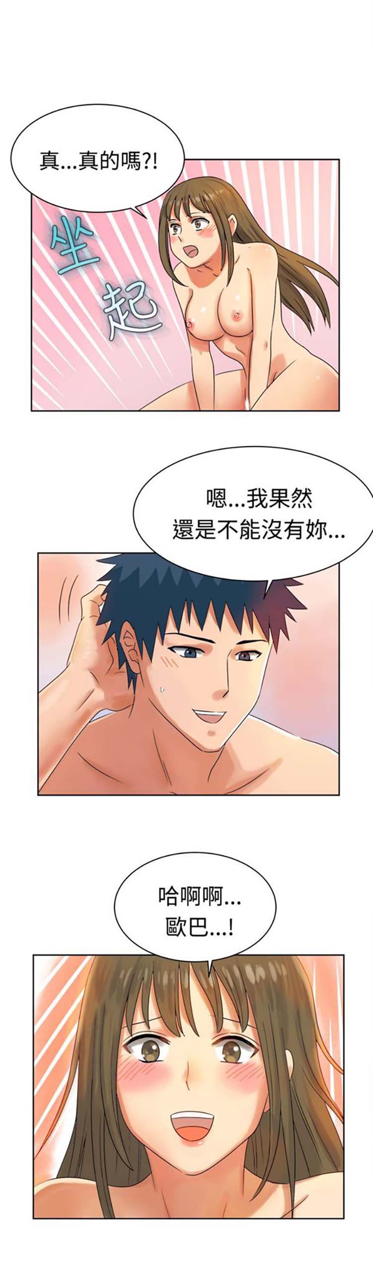 第 12 话 - 第10.jpg页