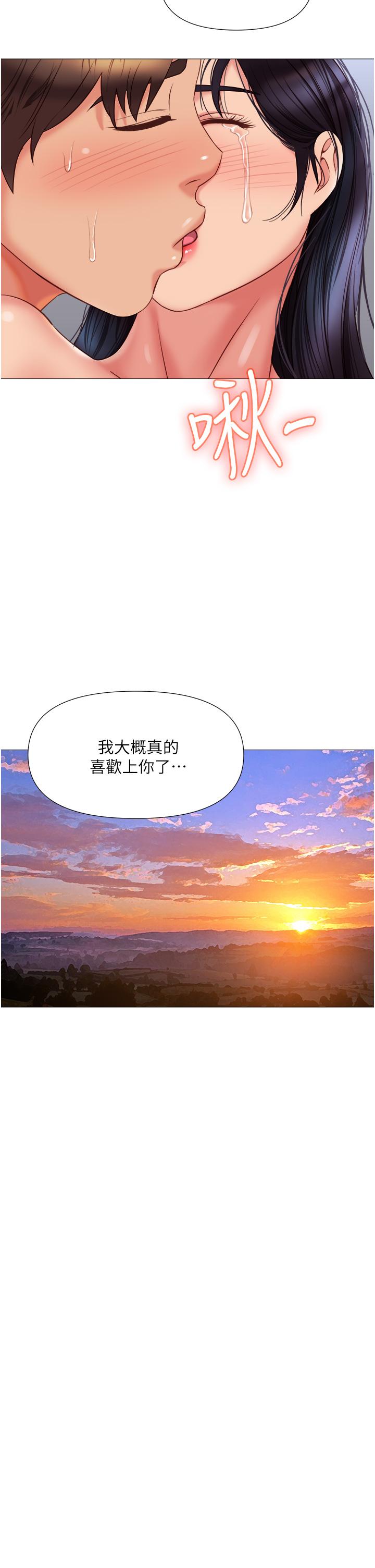 第56話-毫無防備的口交 - 第31.jpg页