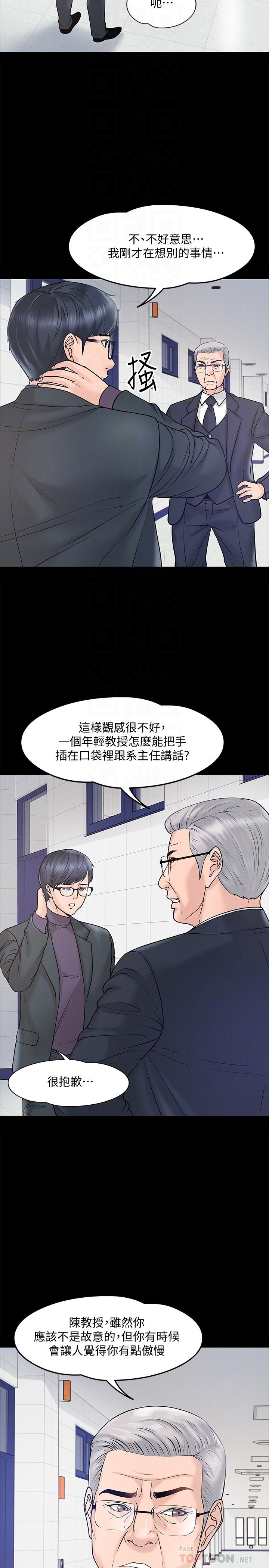 第11話-輕輕的磨蹭感覺好舒服 - 第6.jpg页