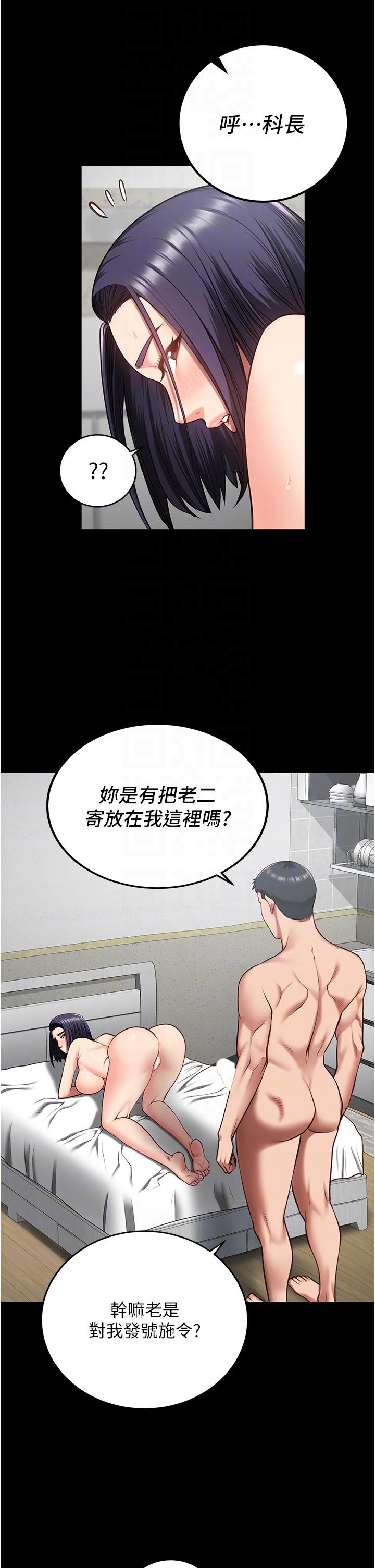 第11话-饥渴跪舔下属巨根 - 第31.jpg页