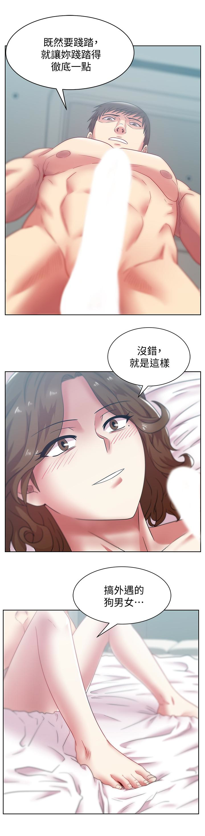 第56话-可以把我当妓女对待 - 第9.jpg页