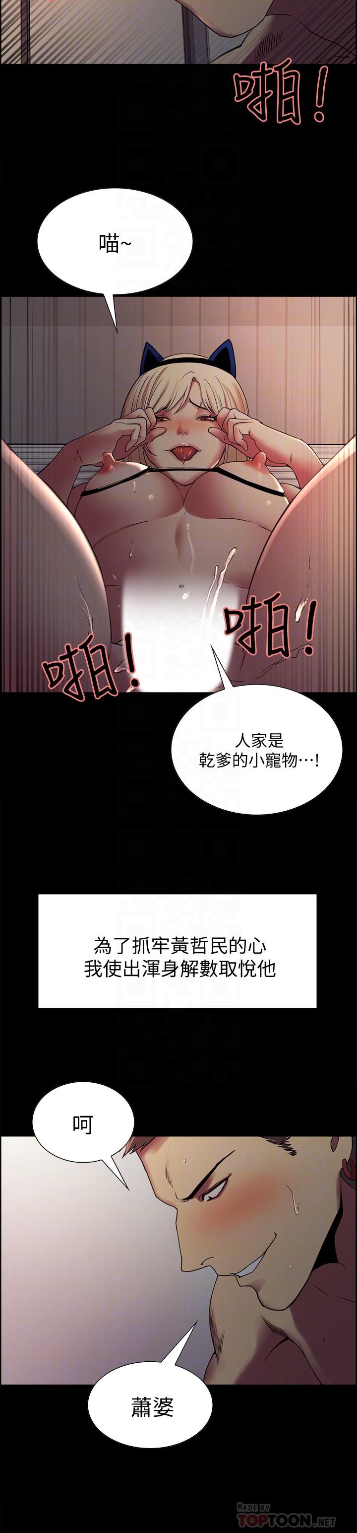 第17话-玛莉新投靠的男人 - 第16.jpg页