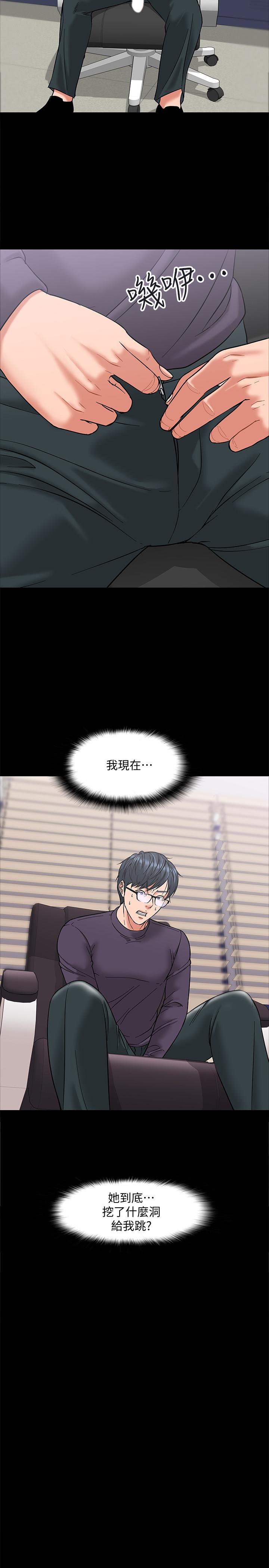 第5話-不行，這裡是學校 - 第24.jpg页