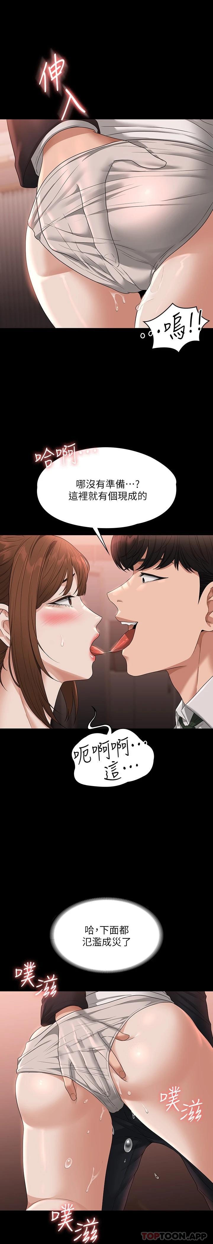 第54話-甜蜜多汁的新娘 - 第22.jpg页