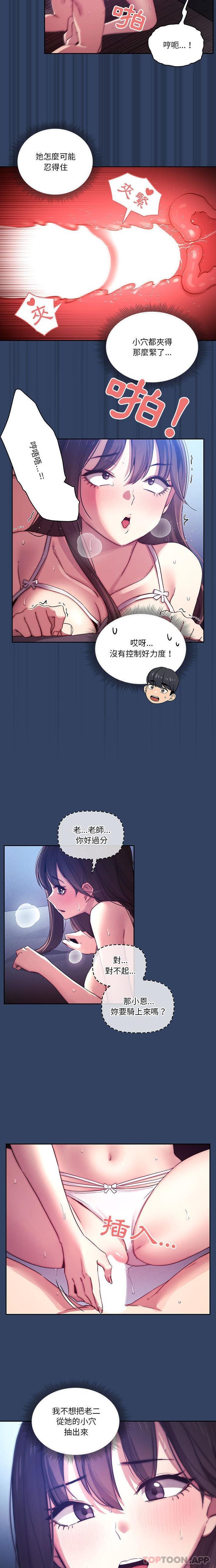 第40话 - 第12.jpg页