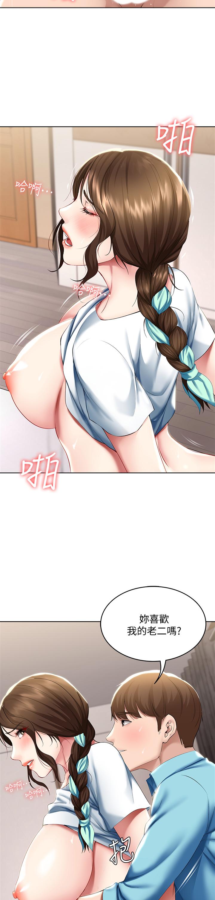 第56話-妖艷美靜的特別服務 - 第31.jpg页